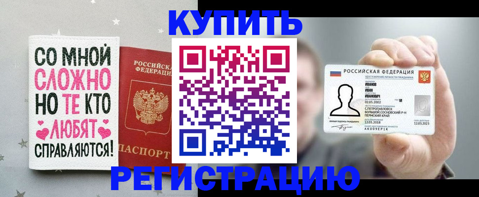 где прописаться в Хабаровском крае