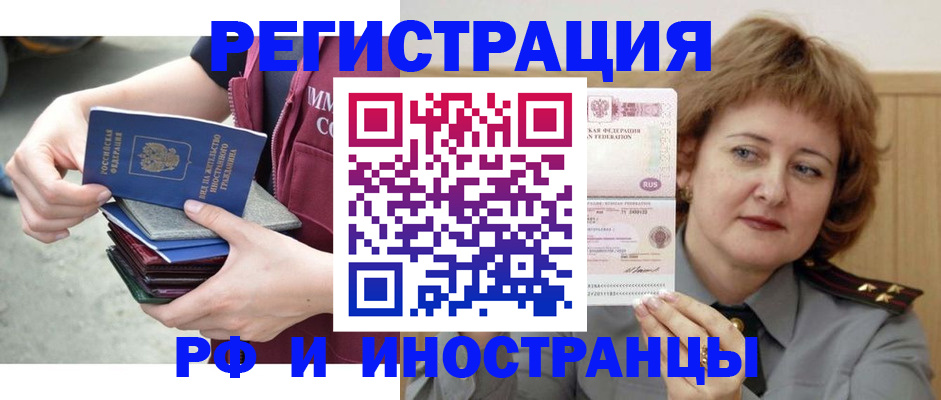 прописка в квартире в Хабаровском крае